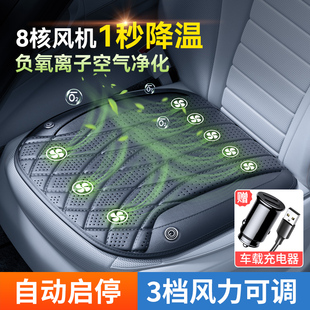 2025新款 透氣涼墊座椅通風汽車坐墊空調制冷吸風車載單片座墊 夏季