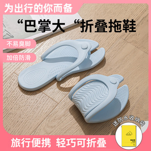 人字拖鞋 旅行拖鞋 女一次性可折疊洗澡出差專用防滑游泳情侶便攜式