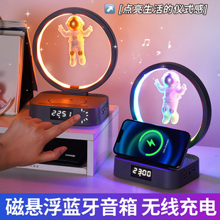 圣誕七夕禮物創(chuàng)意磁懸浮太空人藍(lán)牙音響音箱氛圍燈無線鬧鐘低音炮
