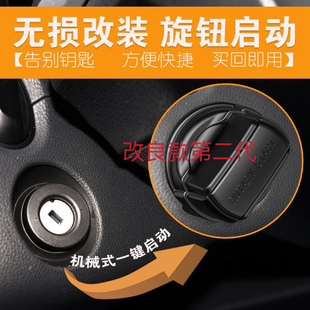 通用折疊鑰匙頭改裝 啟動 旋鈕一鍵啟動汽車鑰匙遙控鑰匙旋鈕改裝