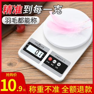 廚房秤烘焙電子秤家用小型克數稱量器精準稱重食物秤克稱小稱數度