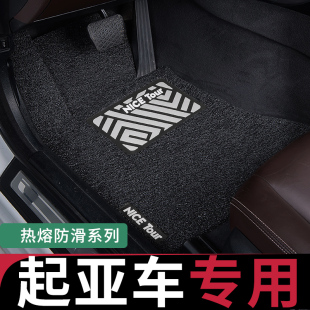 汽車絲圈起亞福瑞迪腳墊專用ev5獅跑k3銳歐kx3主駕駛kx5煥馳 單個