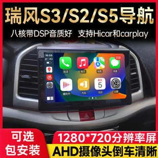 S5星悅中控顯示屏導航儀全景一體機倒車影像 適用瑞風M3