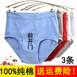 衩前開口中老年人開門爸爸全棉寬松短褲 三角褲 頭 內褲 100%純棉男士