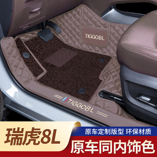 件用品 飾改裝 適用于奇瑞瑞虎8L腳墊全包圍24款 專用五座七座汽車(chē)裝