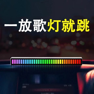 電腦桌面聲控拾音氛圍燈rgb電競(jìng)音頻車載3d音樂音響節(jié)奏音量七彩