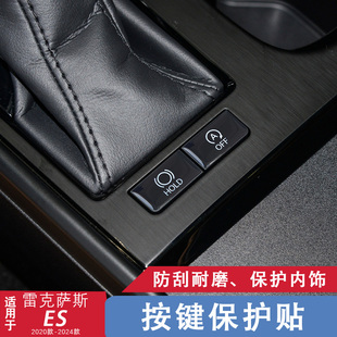 中控排檔按鍵貼車內裝 300h內飾改裝 飾用品 260 適用雷克薩斯ES200