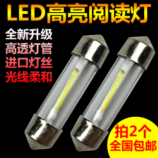 42mm車內頂燈燈泡牌照燈 24v汽車雙尖led閱讀燈31 12v