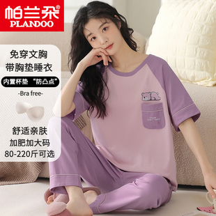 純棉短袖 家居服女套裝 長褲 寬松加大碼 薄款 帕蘭朵帶胸墊睡衣女夏季