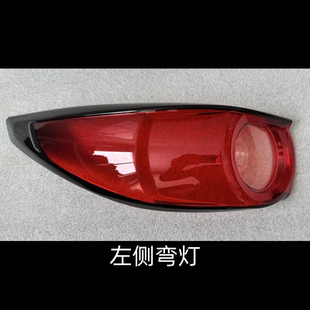 5尾燈罩外殼尾燈殼剎車燈轉向燈燈罩面罩 馬自達CX 適用于17 19款