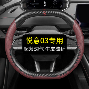 雙D 用 專用于奔騰悅意03方向盤套真皮汽車把套四季 通用免手縫夏季