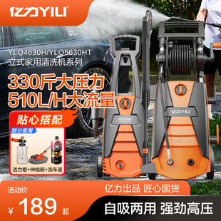 億力洗車機高壓水槍220v家用便攜大功率清洗機搶強力洗地神器水泵