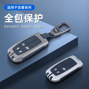 適用于吉普指南者鑰匙套jeep自由光自由俠殼大指揮官汽車鑰匙包扣
