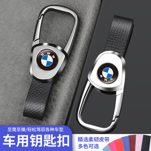適用寶馬車鑰匙扣5系3系7系1系x3x1x5x2車x6刀鋒530掛件740鏈高檔
