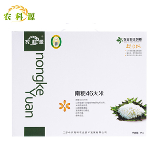 新米 鋅硒大米 超日標(biāo)南粳46大米清香軟糯粳米真空5KG 農(nóng)科源