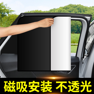 汽車窗簾磁吸后排遮光簾防曬隔熱車窗遮陽簾擋板車內用布隱私側窗