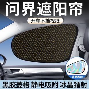 M9汽車遮陽擋防曬隔熱前擋玻璃遮陽簾傘專用 賽力斯問界M5