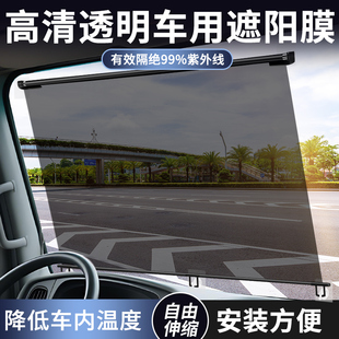 大貨車遮陽膜伸縮式 窗簾前擋風玻璃防曬隔熱電動三輪車四輪透明簾