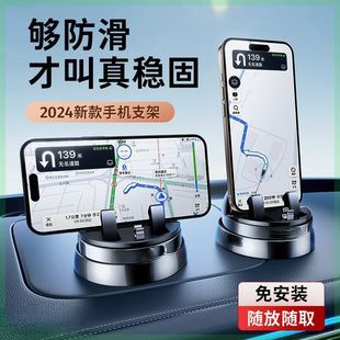 吸盤手機車載支架汽車導(dǎo)航2024新款 車用專用防滑墊車內(nèi)儀表臺支撐