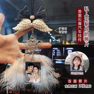 個性 定制照片汽車掛件車內車載吊飾香薰石膏吊墜后視鏡裝 飾品男士