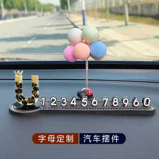 姓氏首字母定制汽車臨時停車牌挪車電話號碼 車載擺件 牌創意個性