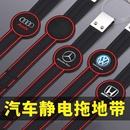 汽車靜電拖地帶防靜電接地條耐磨車用去靜電消除神器車載靜電釋放