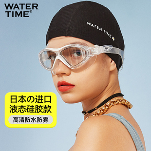 WaterTime泳鏡女高清防霧防水近視帶度數(shù)大框透明液態(tài)硅膠游泳鏡