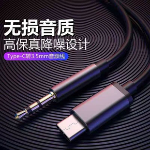 A1手機連接汽車音響線車載車用aux音頻線 適用奧迪A4L