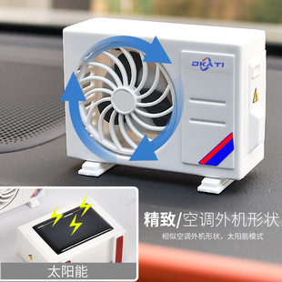 車載香水太陽能空調模型擺件香水持久高檔除異味出風口汽車內香薰
