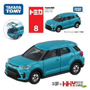 TOMY多美卡合金小汽車模型8號豐田雷澤RAIZE 175346男孩玩具 SUV