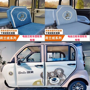 盛昊F3plus電動三輪車電動車座套坐墊套座椅套專用全包圍布藝坐套