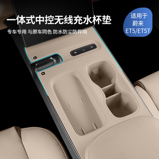 適用24款 飾配件品 蔚來ET5TET5中控檔位墊無線充水杯墊套汽車內(nèi)裝