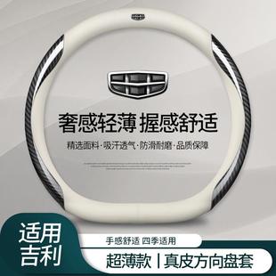 適用于吉利博越星越L帝豪L星瑞繽越遠景X3四季 方向盤套翻毛皮把套