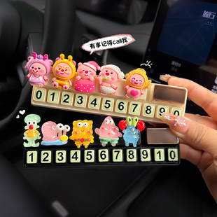 海綿寶寶夜光挪車(chē)電話牌車(chē)載臨時(shí)停車(chē)號(hào)碼 牌汽車(chē)內(nèi)顯示牌女士專(zhuān)用