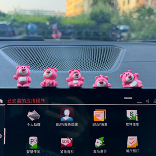 草莓熊車載擺件汽車電動車上裝 飾用品擺件小車內飾中控臺2025新款