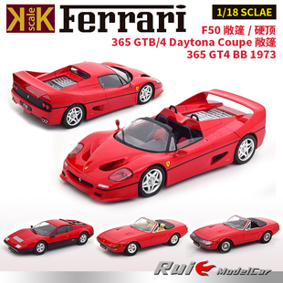 365 Scale法拉利F50 GT4戴通納敞篷超跑合金汽車模型 特價