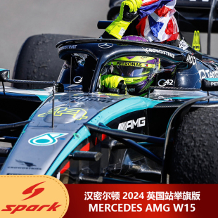 奔馳AMG Spark漢密爾頓2024英國站F1奪冠舉旗版 W15車模 現貨1