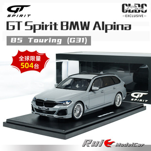 Spirit寶馬 BMW Alpina 現(xiàn)貨1 Touring G31樹脂汽車模型