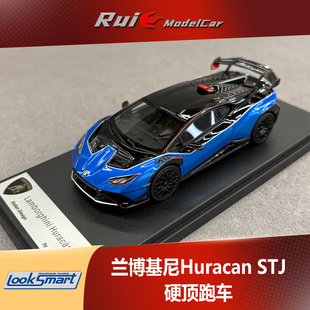 STJ硬頂跑車模型收藏?cái)[件 Looksmart蘭博基尼Huracan
