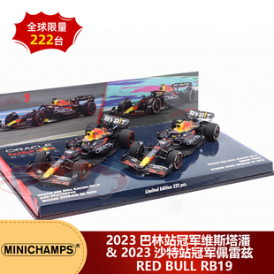 2023巴林維斯塔潘沙特佩雷茲F1套裝 特價 迷你切紅牛RB19 車模