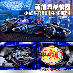 F1模型盲訂 43迷你切Spark里卡多新加坡最快圈小紅牛牛仔褲 預1