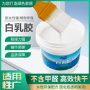 手工膠水兒童DIY專用木工膠環保無毒幼兒園可用白乳膠粘紙粘木頭兒童畫美術課白膠日用速干學生粘墻紙紙箱膠