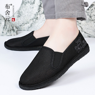 男一腳蹬休閑透氣防滑爸爸中老年網鞋 布舍元 老北京布鞋 新品 夏季