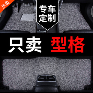 適用于廣汽本田型格專用汽車腳墊豪華版 絲圈地毯地墊車墊用品大全