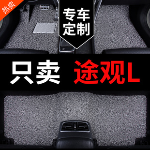 專用汽車絲圈地墊改裝 300龍耀版 用品 大眾途觀l腳墊地毯330 2024款