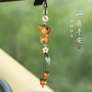 一路平安檀木小鹿車載汽車掛件車內(nèi)飾品掛飾事事如意后視鏡吊墜