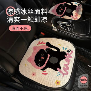 汽車坐墊夏季 通用座椅套車載座墊 透氣卡通防滑網紅女生車墊四季