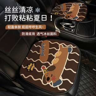 通用座椅套墊單片涼墊 高級感四季 卡通汽車坐墊夏季 冰絲座墊新款