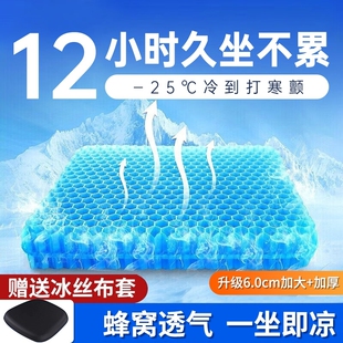 汽車坐墊蜂窩凝膠夏季 通風座椅墊貨車單片硅膠冰涼透氣辦公室屁墊