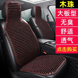 汽車坐墊夏季 通用 涼墊木珠靠背涼席座墊座椅透氣冰絲夏天貨車四季